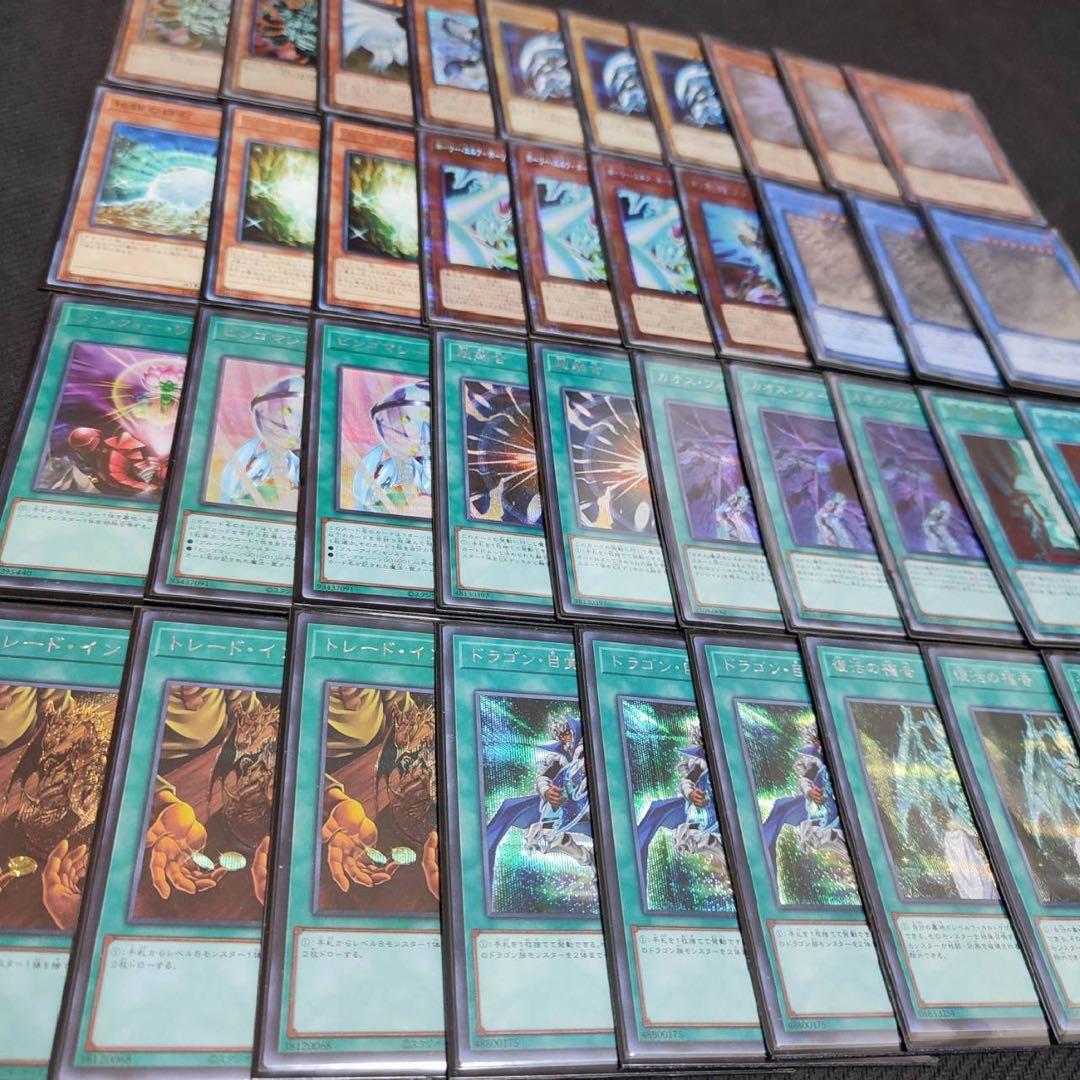 遊戯王　青眼の白龍　超高レアリティ　本格構築デッキ　45