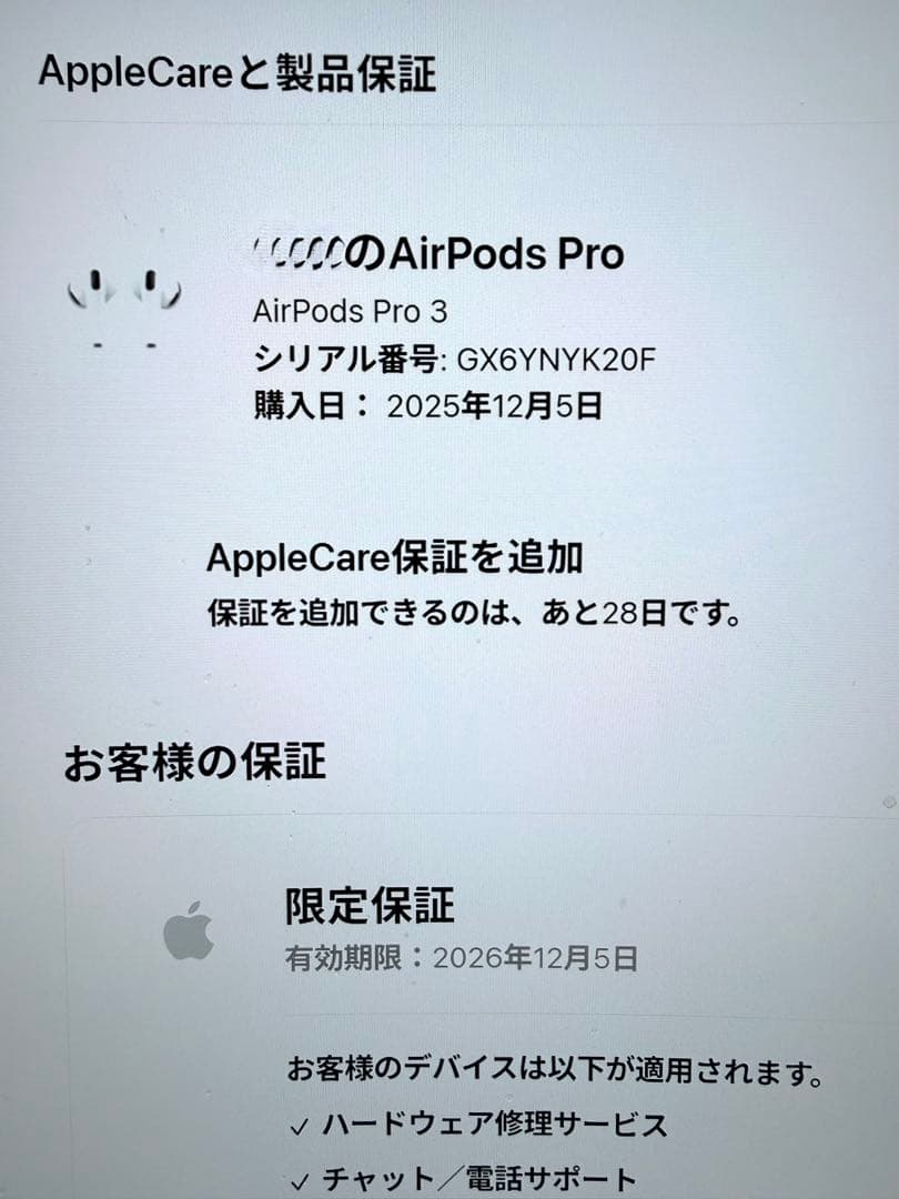 【美品】AirPods Pro3 本体