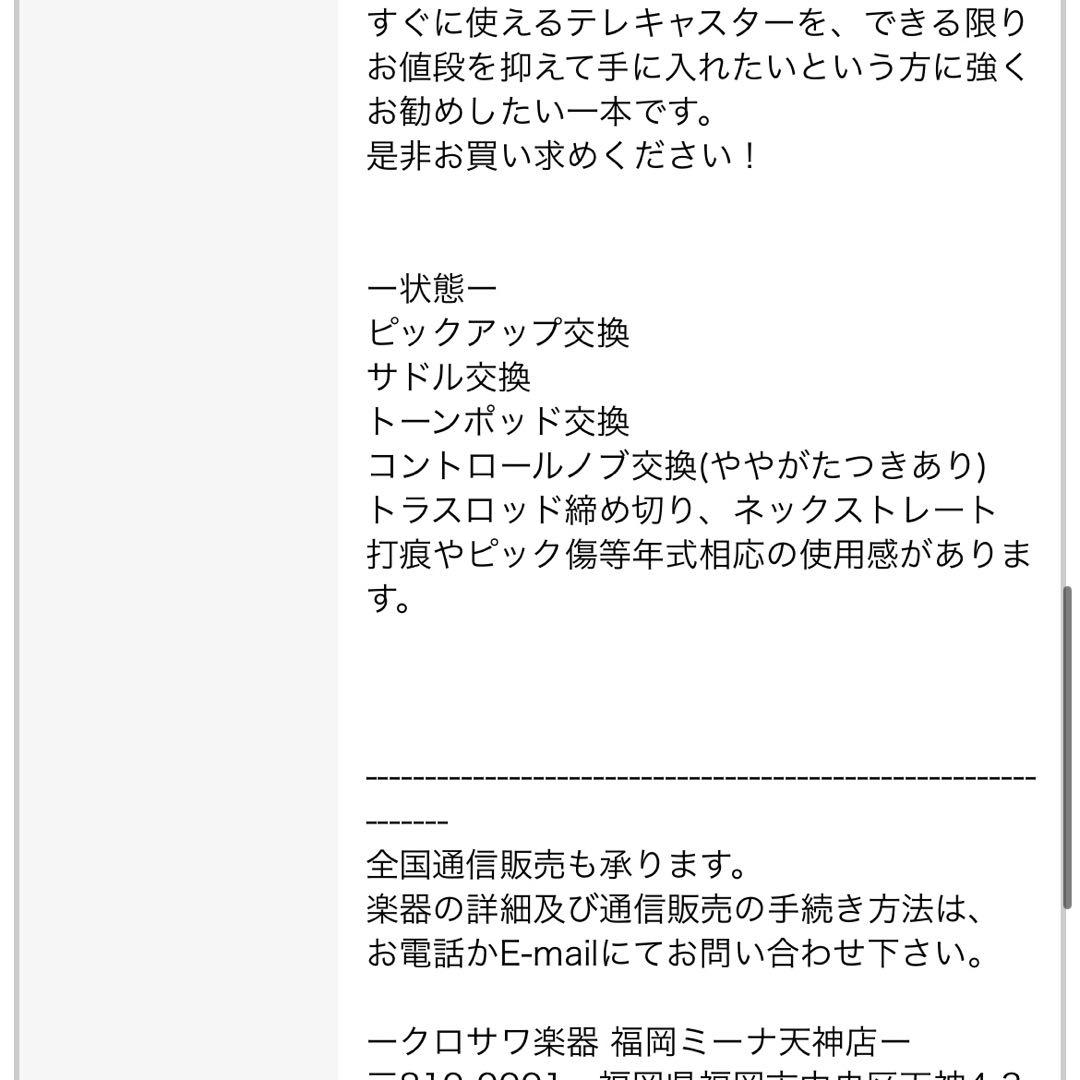 ギター Fender Japan TL52-SPL