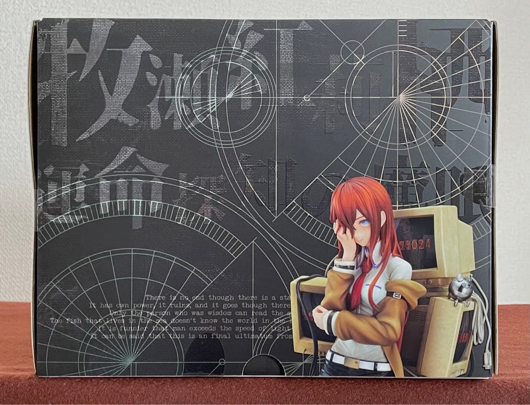 牧瀬紅莉栖～運命探知の魔眼（リーディング・シュタイナー）～