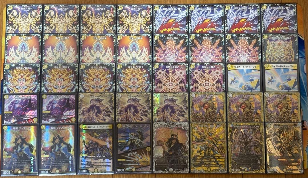 裁き　高レート