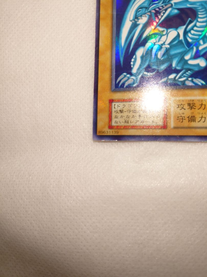 良品　青眼の白龍　ブルーアイズホワイトドラゴン　初期　ウルトラレア　遊戯王