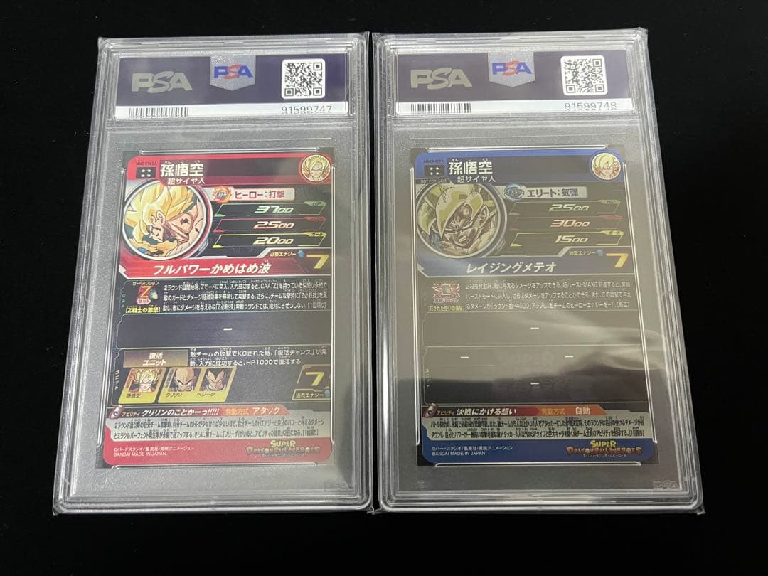 ドラゴンボールヒーローズ　MM3-071 MM3-014 da PSA10
