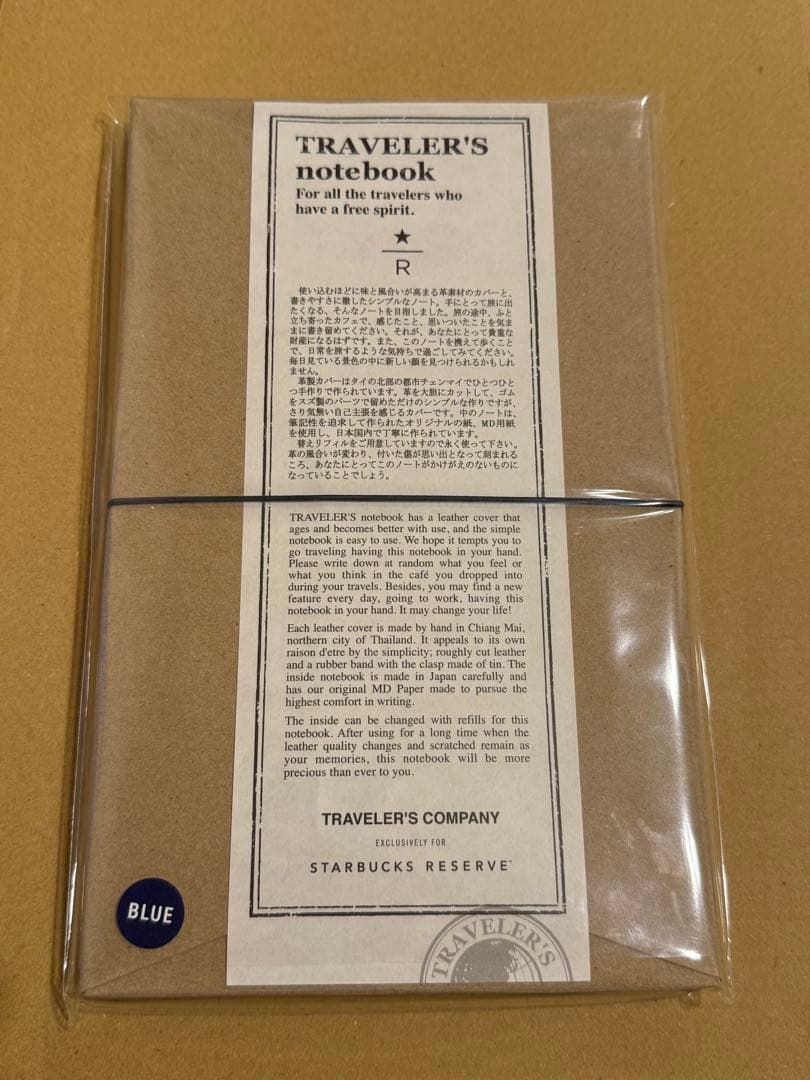 トラベラーズノート【スターバックス ロースタリー】レギュラー、ブルー