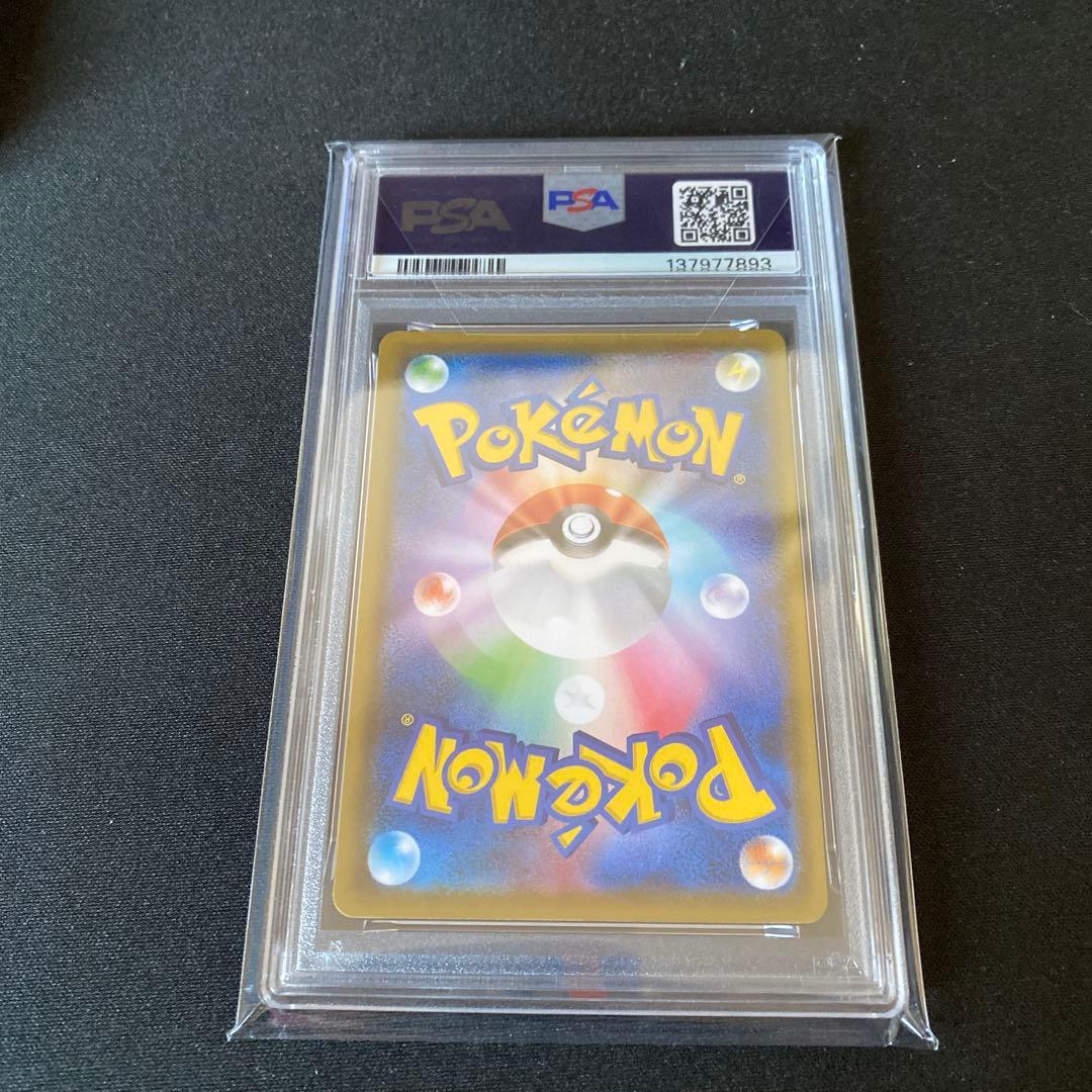 即日発送！ゲンガーVMAX SGG ハイクラスデッキ PSA10