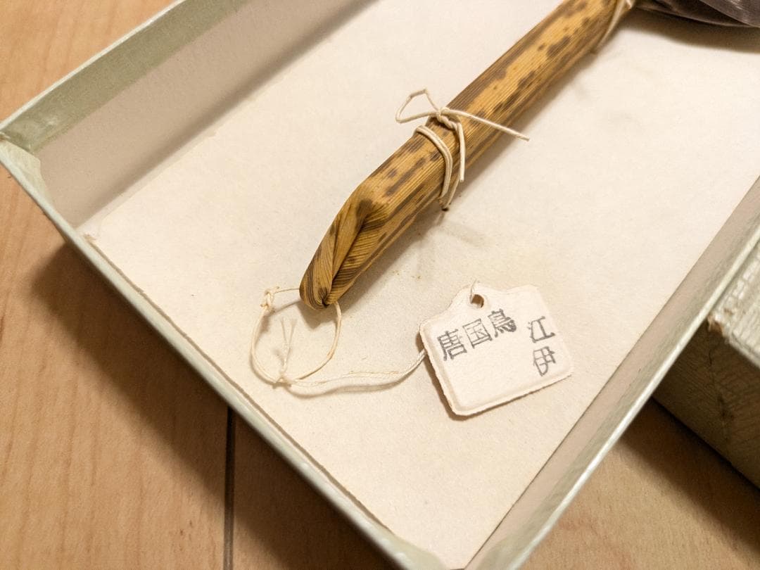 新品　茶道 茶道具　風炉　御羽箒 羽箒　三ツ羽根　唐国鳥