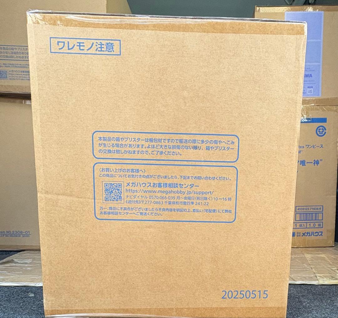 popワンピース SA-MAXIMUM 海峡のジンベエ