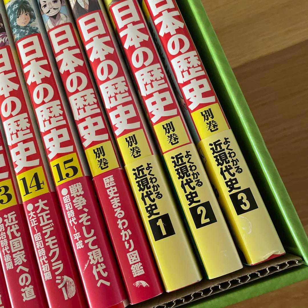角川まんが　学習シリーズ　日本の歴史　全15巻+別巻3冊定番セット 【2巻なし】