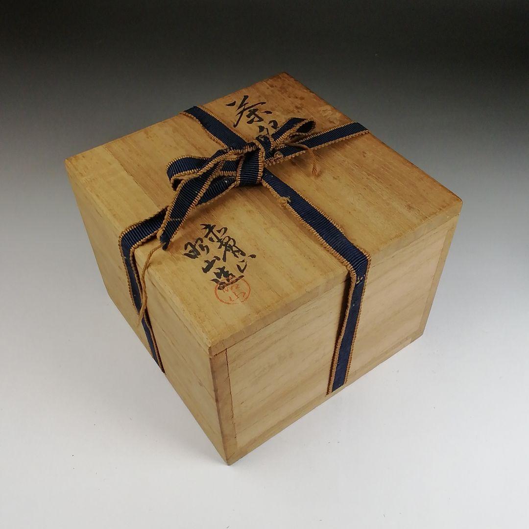 Ｓ９５９　茶碗　『赤膚山焼』『大塩昭山 造』　共箱　抹茶碗　茶道具