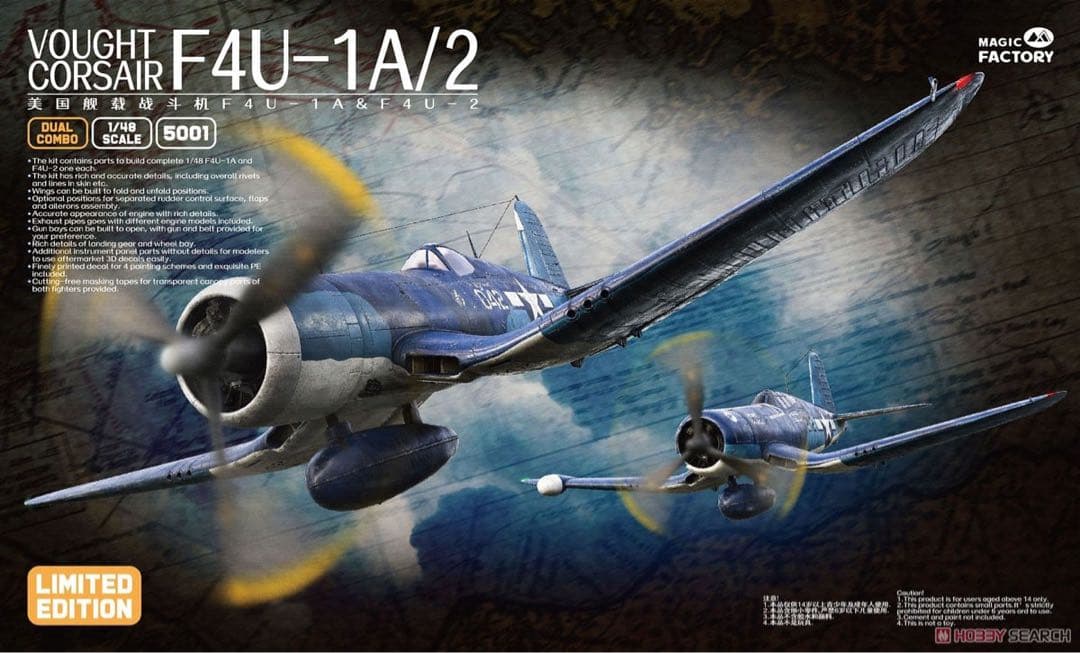 1/48 マジックファクトリー F4U-1A/2 デュアルコンボ