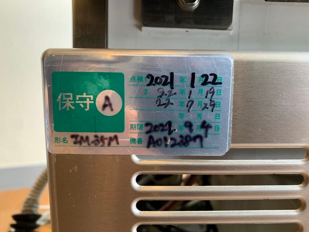 【よどり】ホシザキ【IM-35M形】　業務用製氷機　キューブアイスメーカー