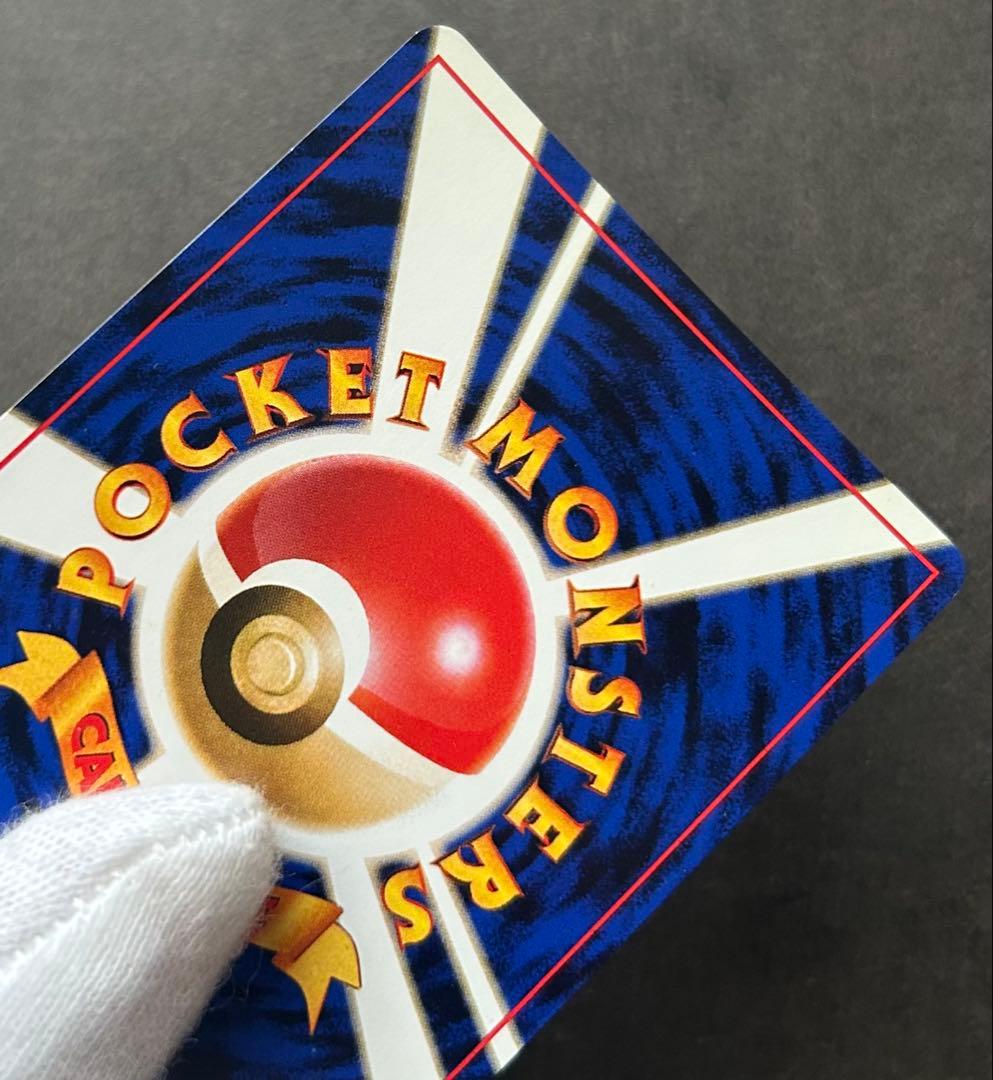 わるいリザードン 第4弾拡張パック ロケット団　渦巻きホロ　旧裏