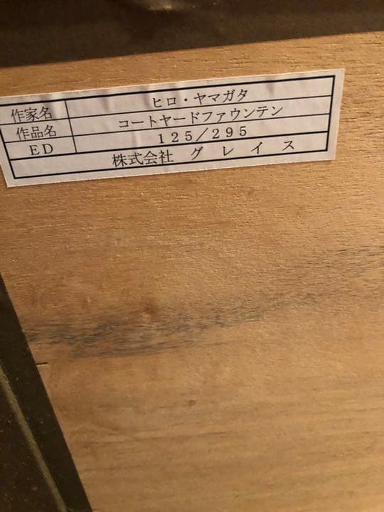 ヒロヤマガタ　絵画　コートヤードファウンテン