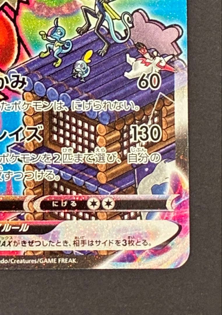 バシャーモVMAX HR: SA[S5a 086/070] 双璧のファイター