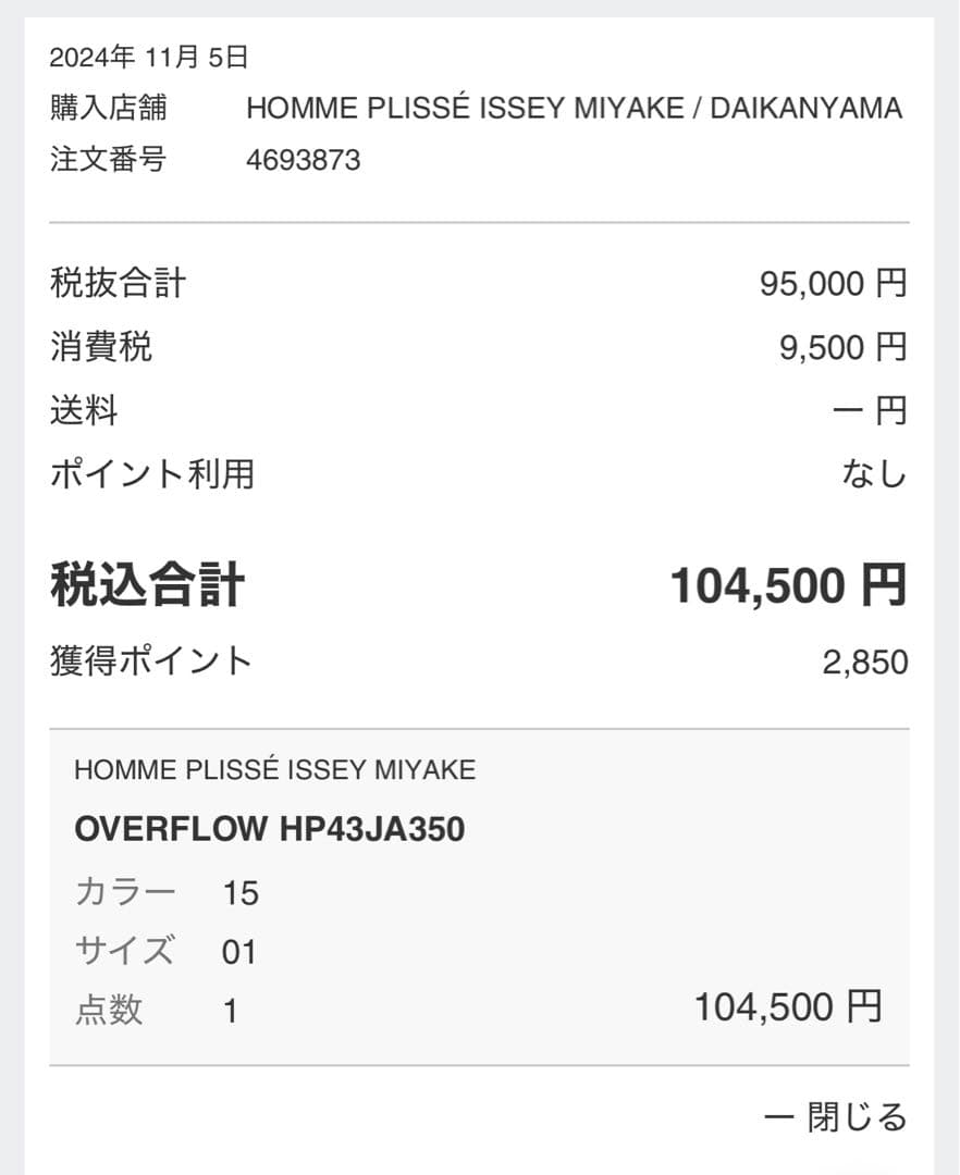 HOMME PLISSÉ ISSEYMIYAKE OVERFLOW 黒 サイズ1