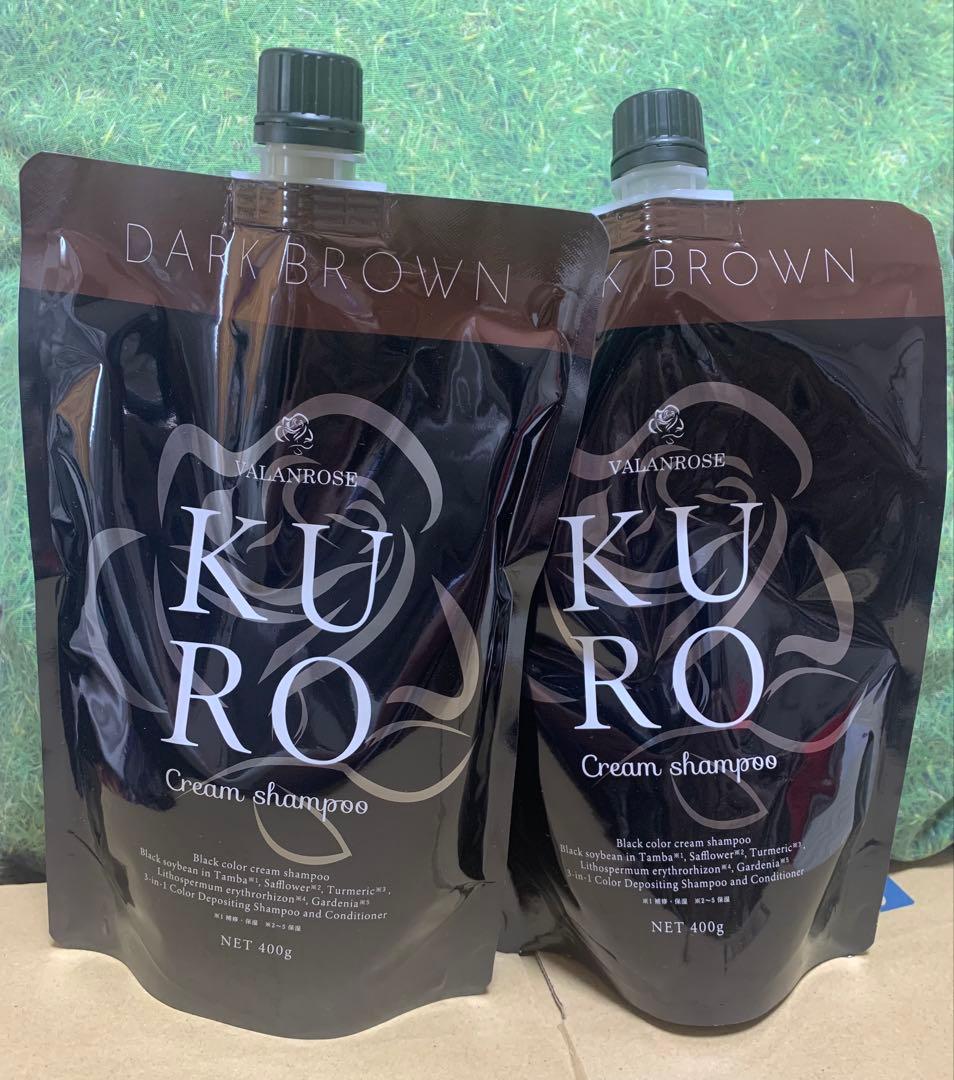 KURO クリームシャンプー ダークブラウン 400g x 2個
