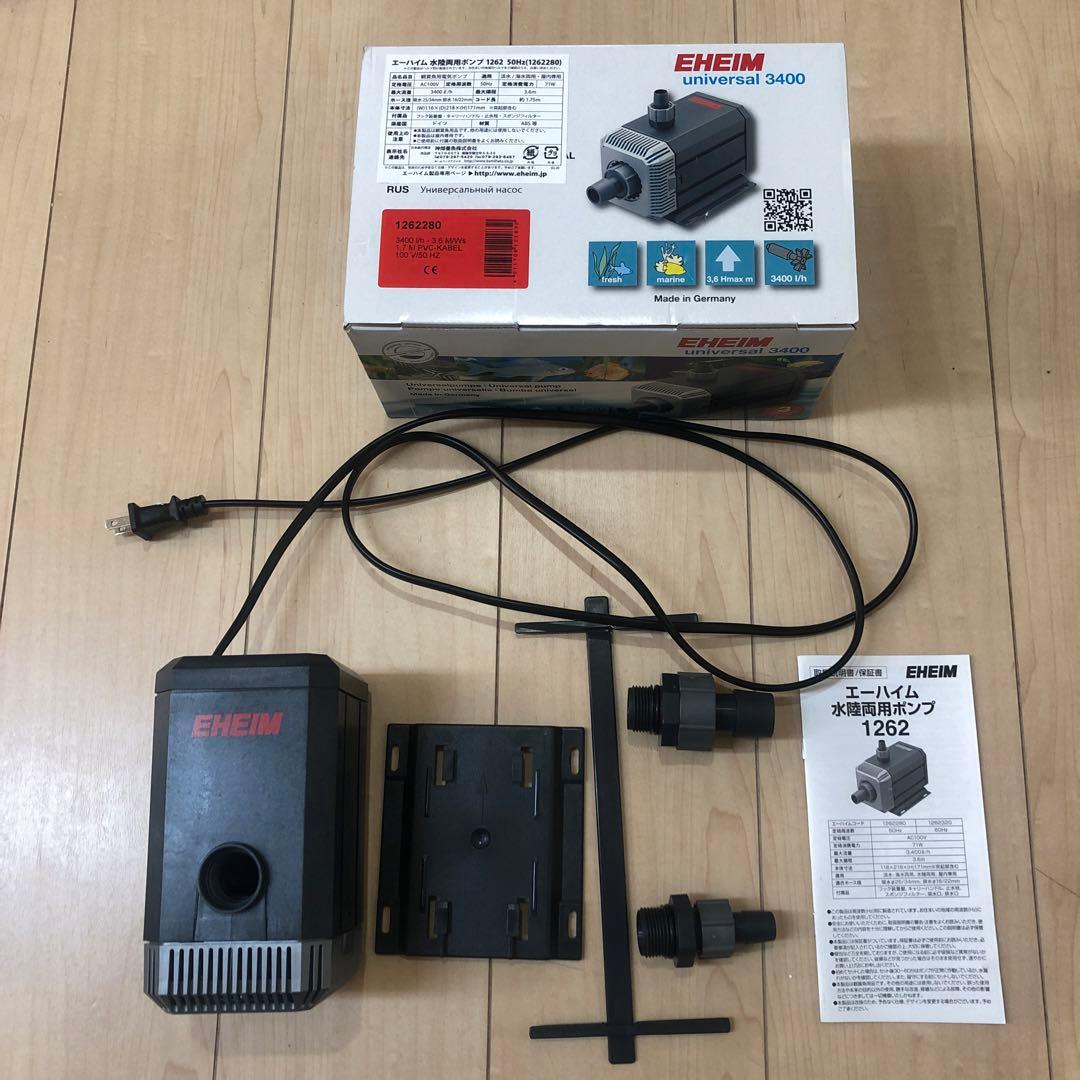 エーハイム水陸両用ポンプ1262 50Hz東日本 EHEIM 3400L/h