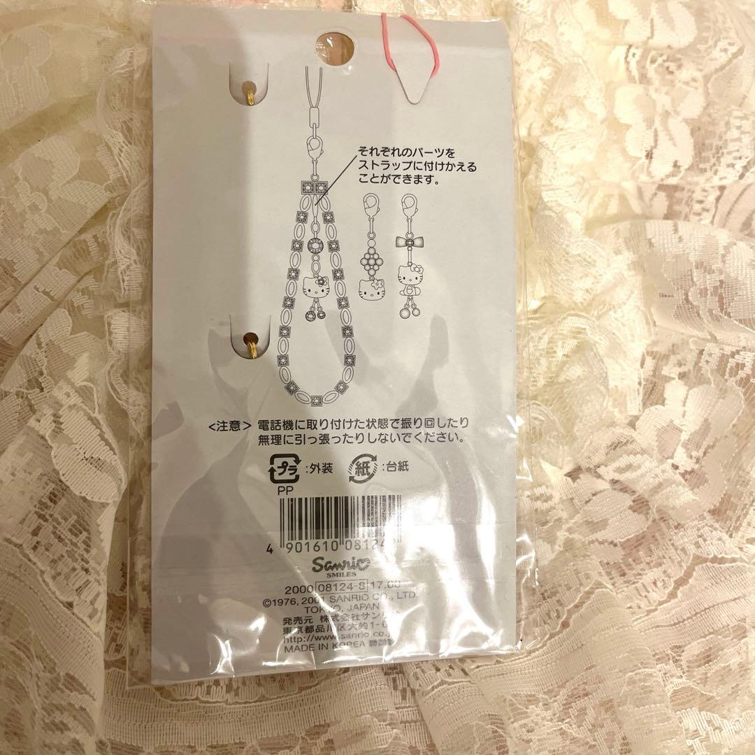 付け替えできるHello Kitty ジュエリーストラップセット