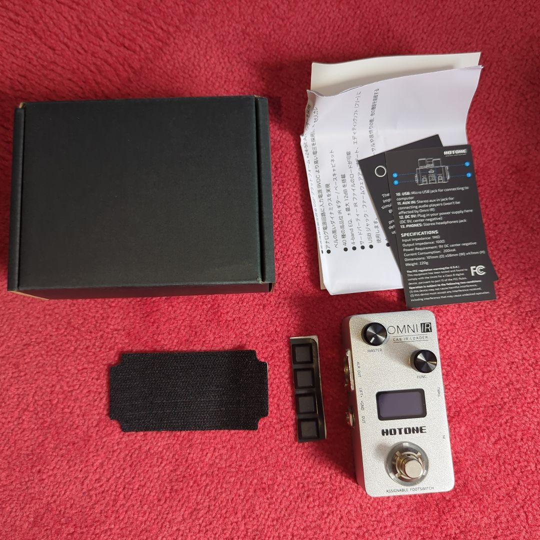 HOTONE OMNI IR キャビネットローダー