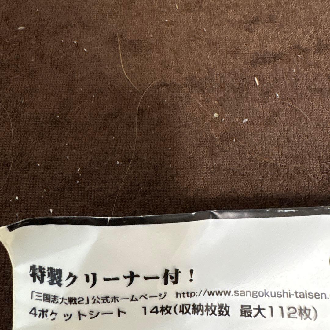 三国志大戦1&2 トレーディングカード 希少新品未使用トップロ－ダ－　バラ売り可