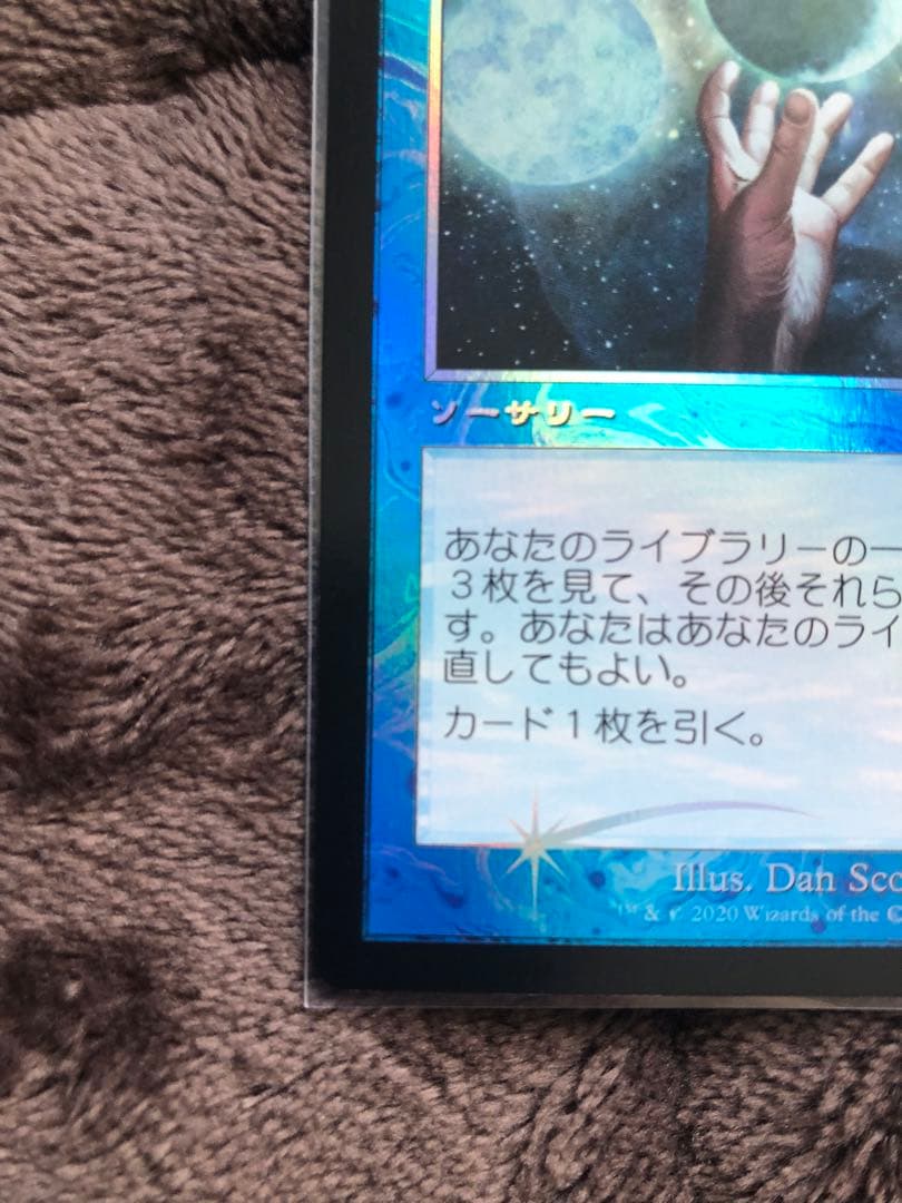 MTG 思案　時のらせんリマスター　旧枠　foil ①