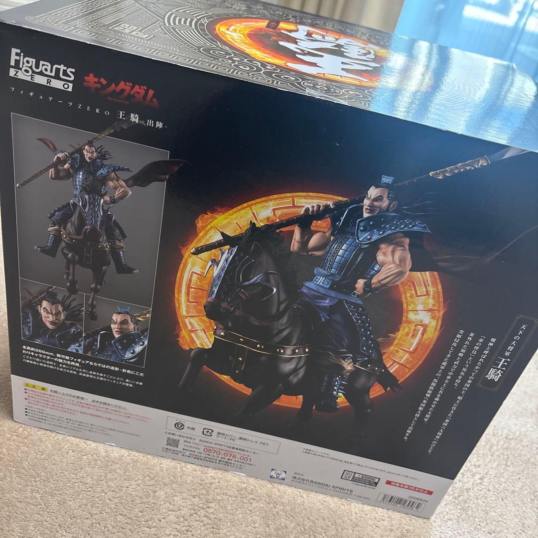 フィギュアーツzero 「キングダム」王騎　おうき