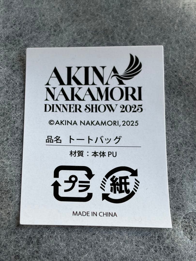中森明菜ディナーショー2025 記念品　トートバッグ