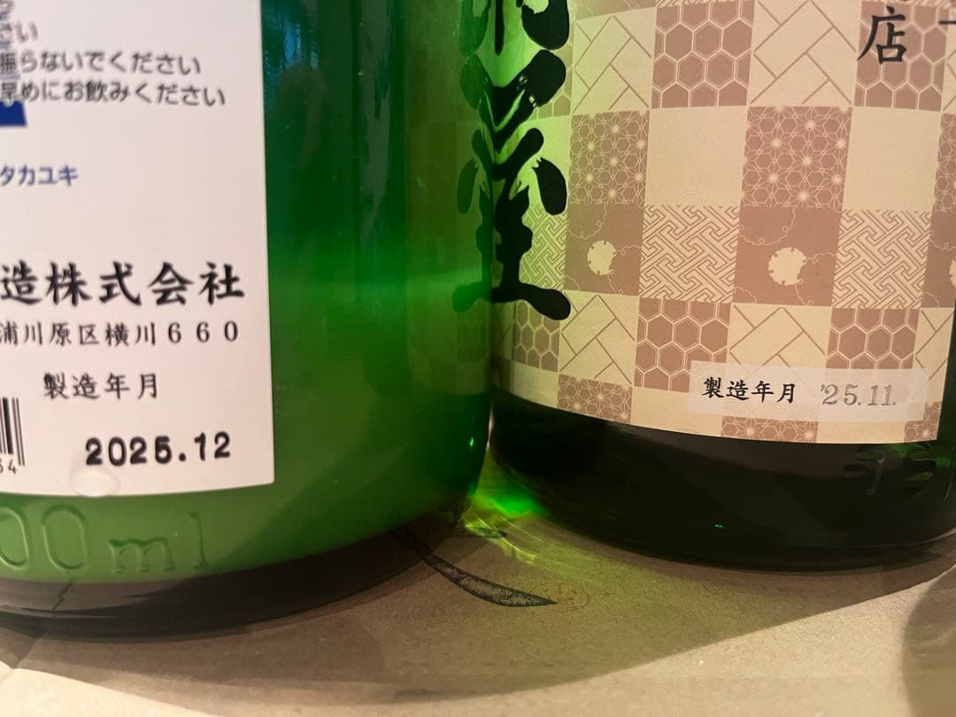 定価23,892円　日本酒6本セット