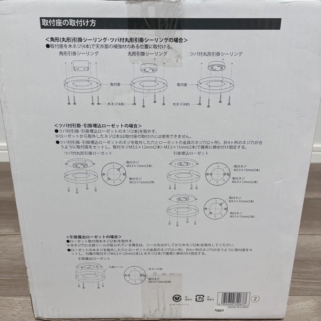 【新品未使用】 DAIKOシーリングファンCSF-570