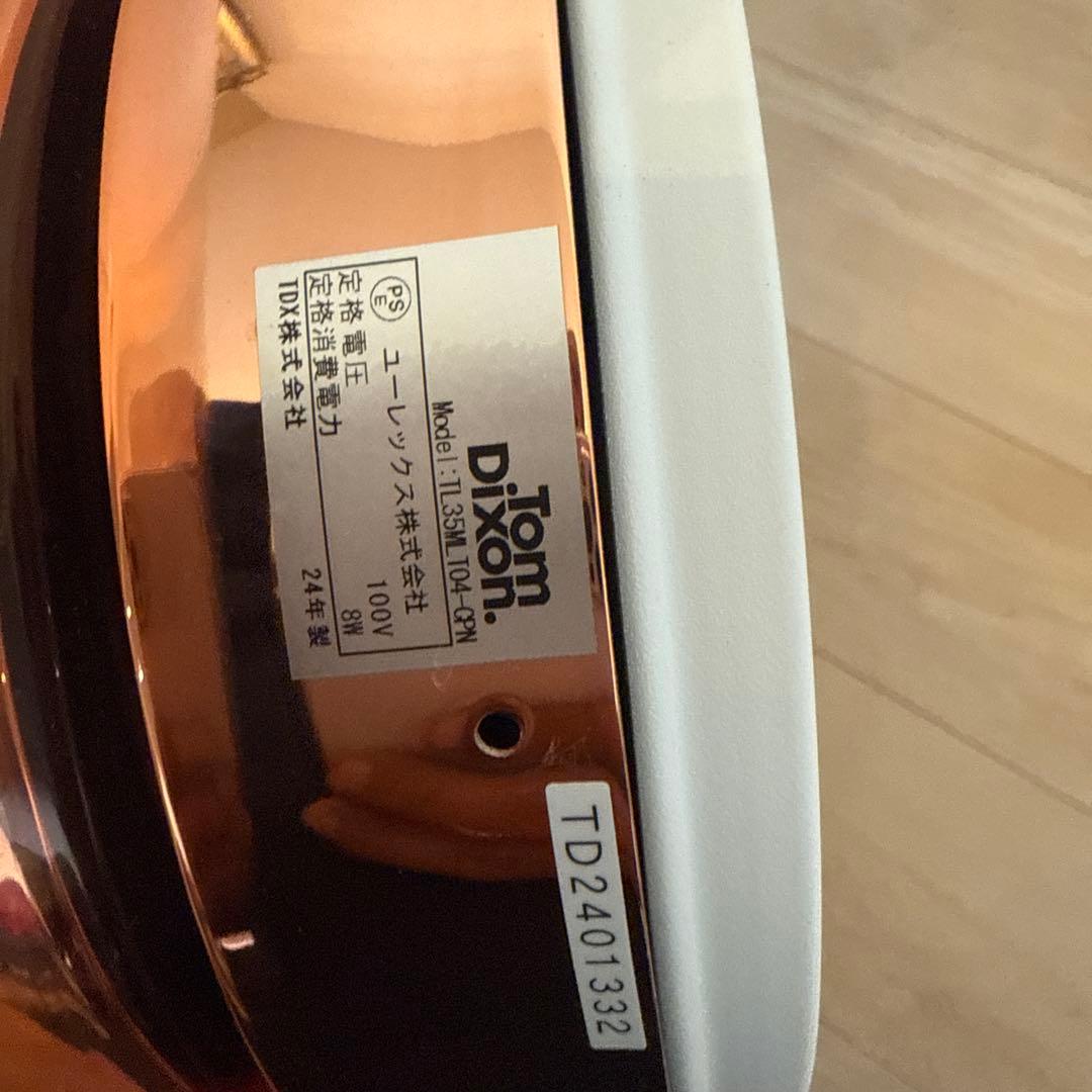 Tom Dixon 『MELT』　トムディクソン　照明　メルト