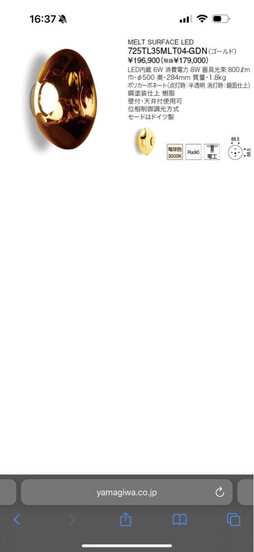 Tom Dixon 『MELT』　トムディクソン　照明　メルト