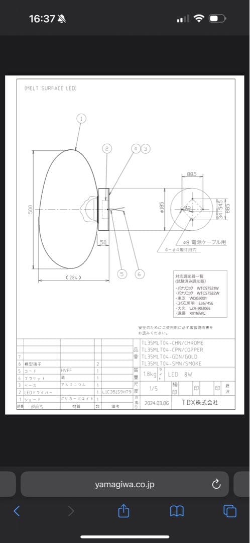 Tom Dixon 『MELT』　トムディクソン　照明　メルト