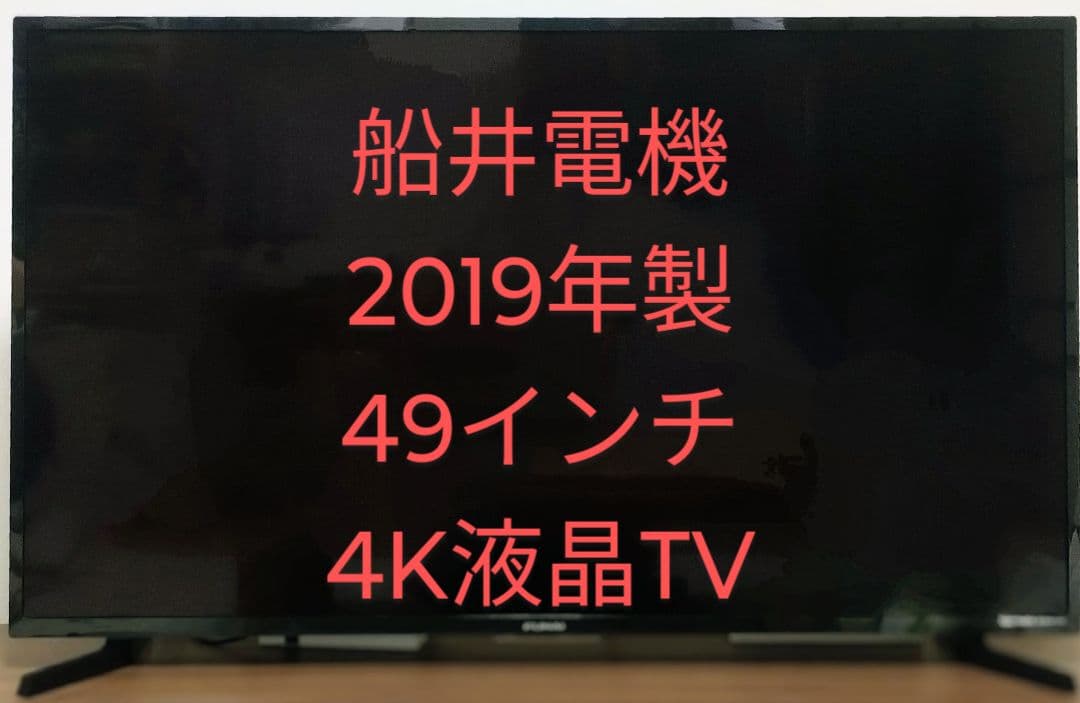 FUNAI 49インチ 4K液晶テレビ FL-49U4020