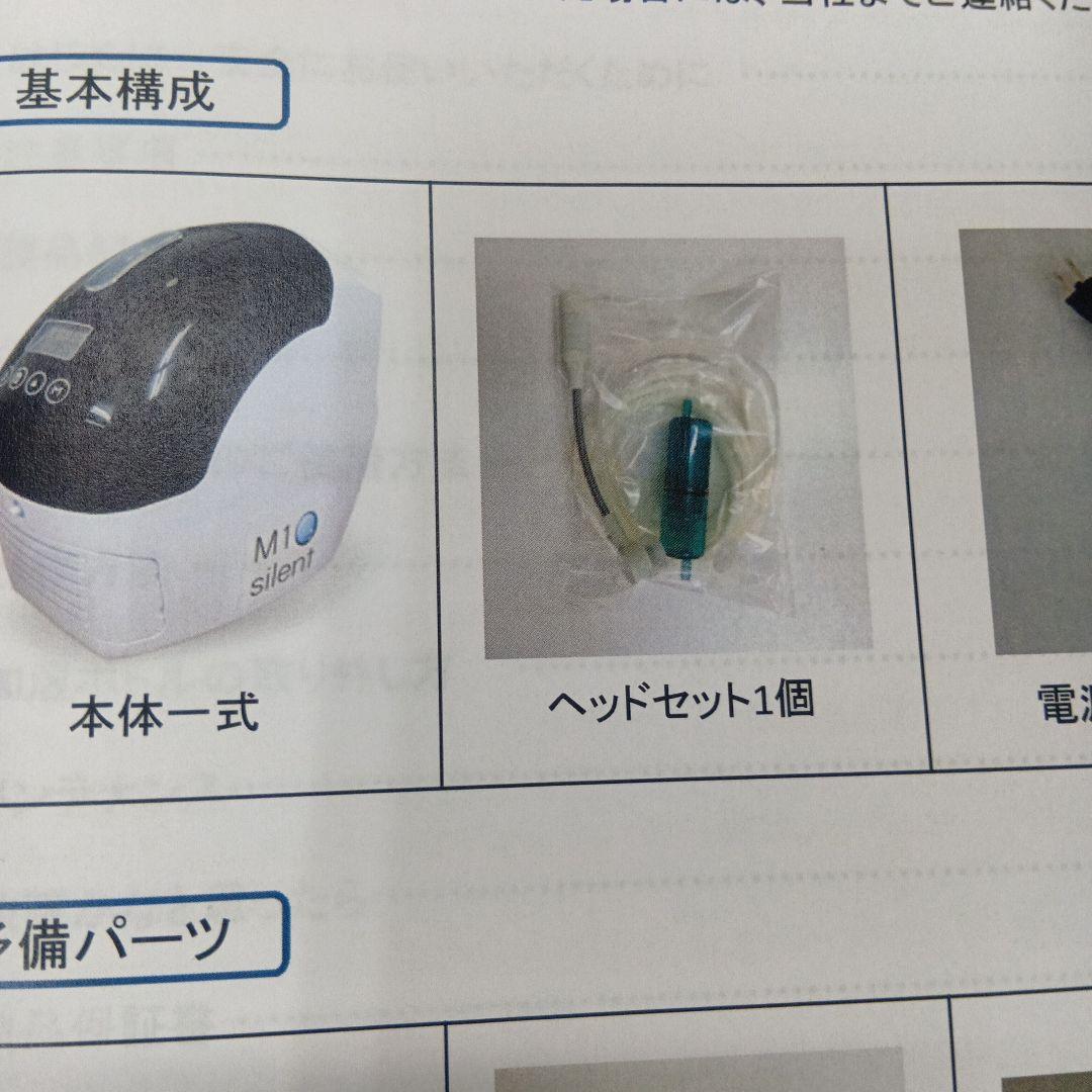 M1O2 silent 静音設計 酸素吸入器（ペットや人間用）