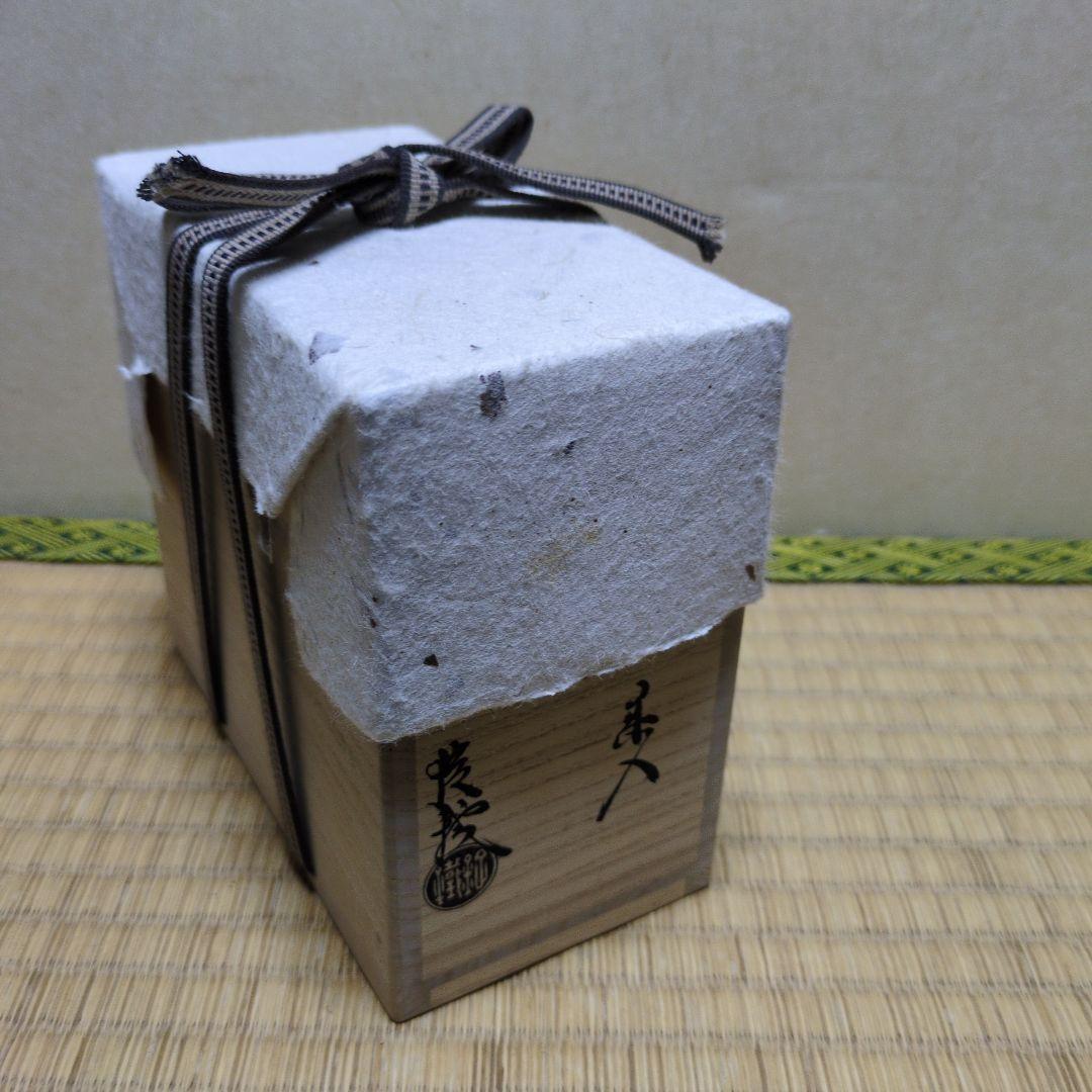 茶道具「古瀬戸 肩衝茶入」山口錠鐵 作