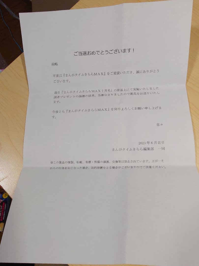 ご注文はうさぎですか　パスケース