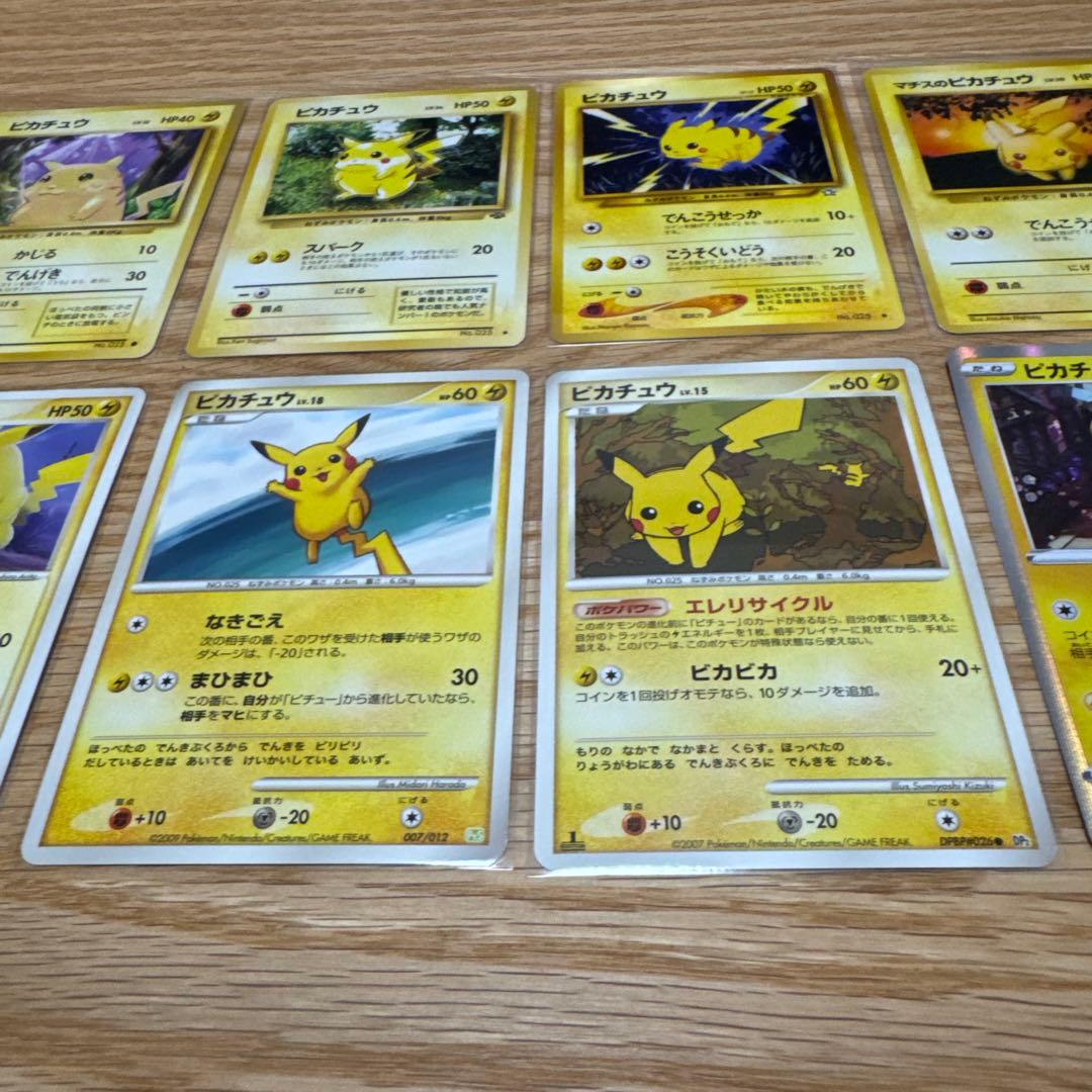 ピカチュウ ポケカ　まとめ売り【5303