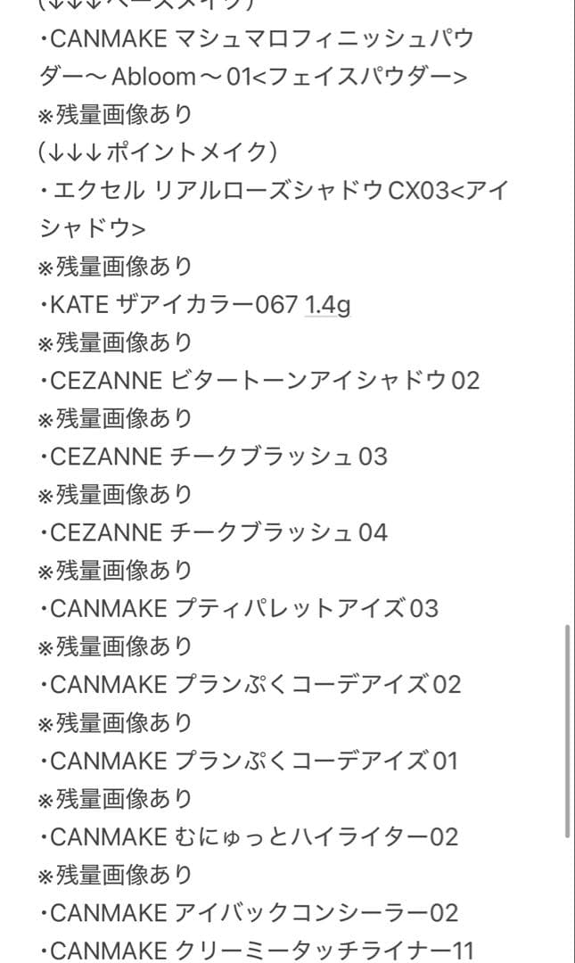 ★化粧品・コスメ・試供品およそ50個まとめ売り★