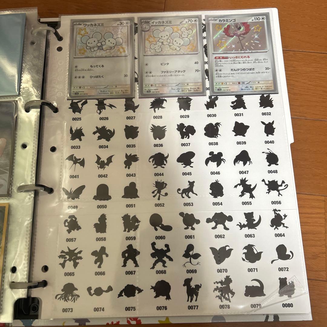 ポケモンカード シャイニートレジャー s 151 モンスターボールミラー　コンプ