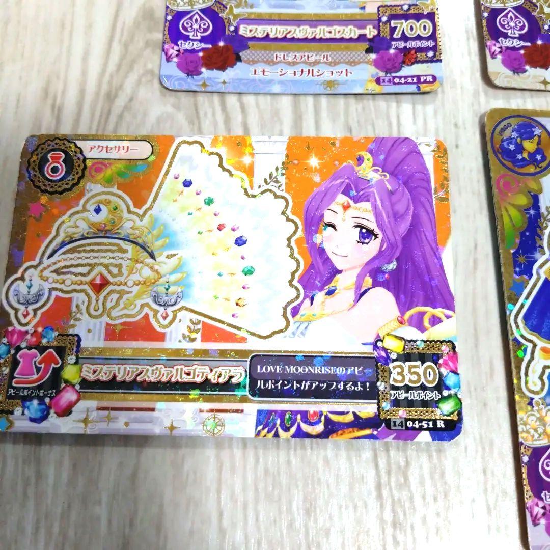 アイカツ　カード　ミステリアスヴァルゴ　４枚