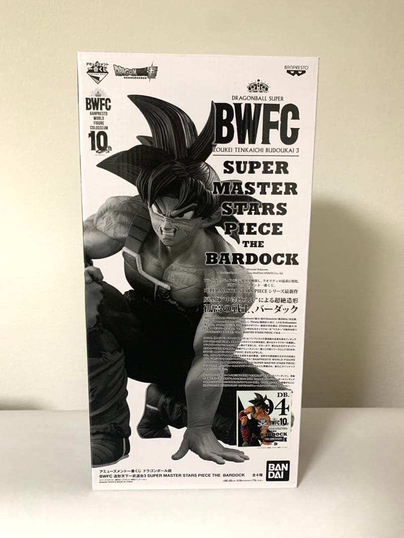 SMSP ドラゴンボール超 一番くじ バーダックD賞 04賞