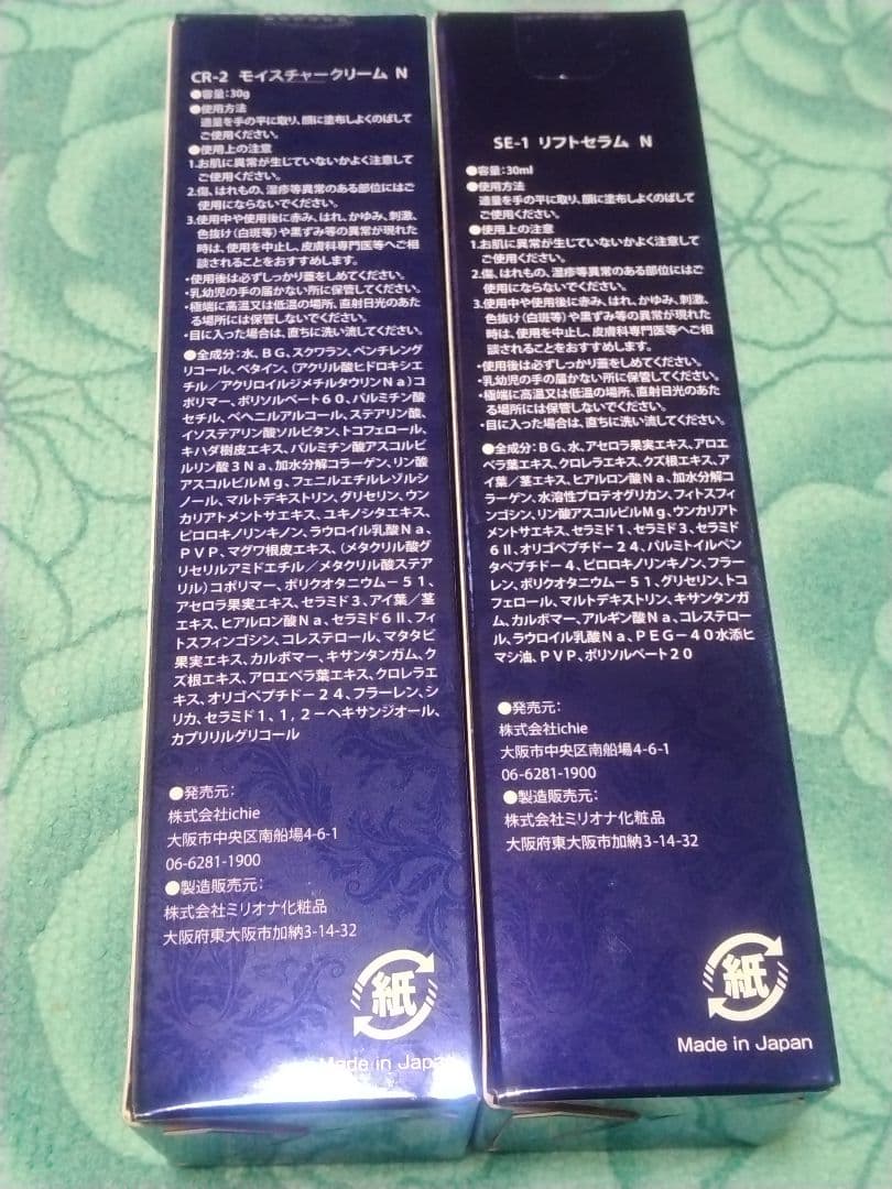 アフロディアナエクセレントエッセンス モイスチャークリームリフトセラム3点セット