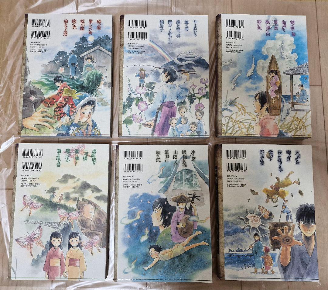 蟲師愛蔵版全10巻セット+特別編日蝕む翳