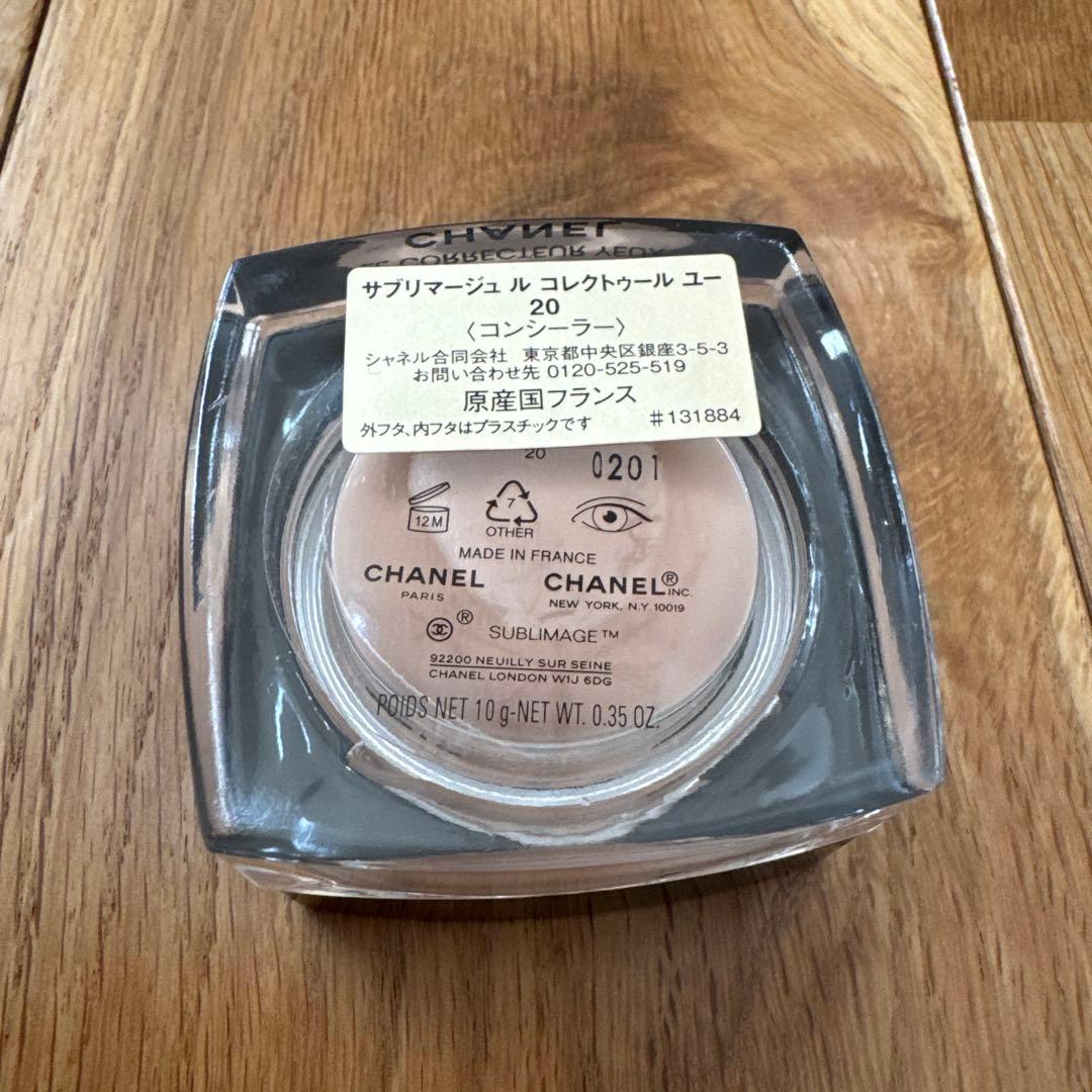 サブリマージュ ル コレクトゥール ユー　20