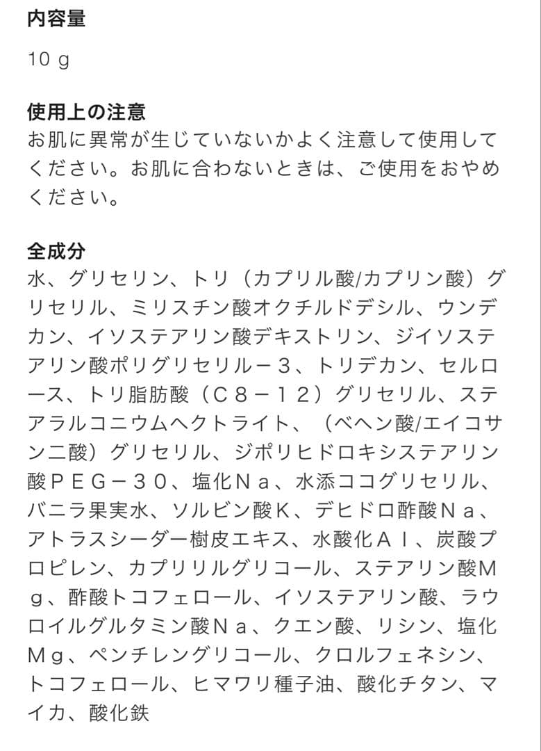 サブリマージュ ル コレクトゥール ユー　20