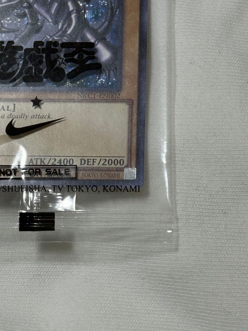 真紅眼の黒竜　NIKEコラボ