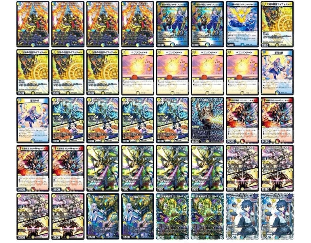 デュエルマスターズ　デッキ　青白天門　構築済みデッキ　二重スリーブ　パーツ付