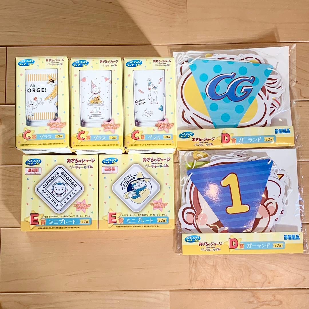 おさるのジョージ 一番くじ ラストA賞B賞C賞D賞E賞 コンプリート まとめ売り