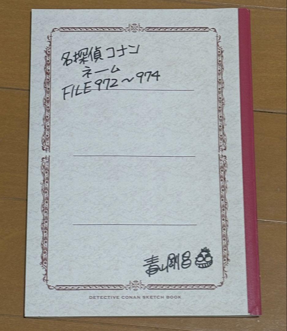 名探偵コナン　ネームノート　 赤井秀一