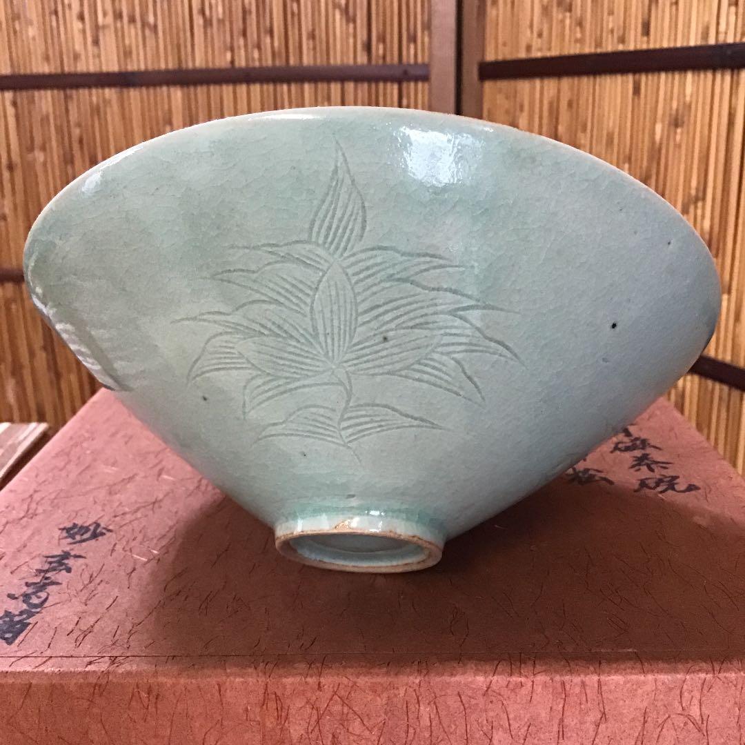 茶道具 茶碗 今渡 雲鶴青磁茶碗 伴松ト号 韓国人間国宝 申相浩 N268ＳＨ